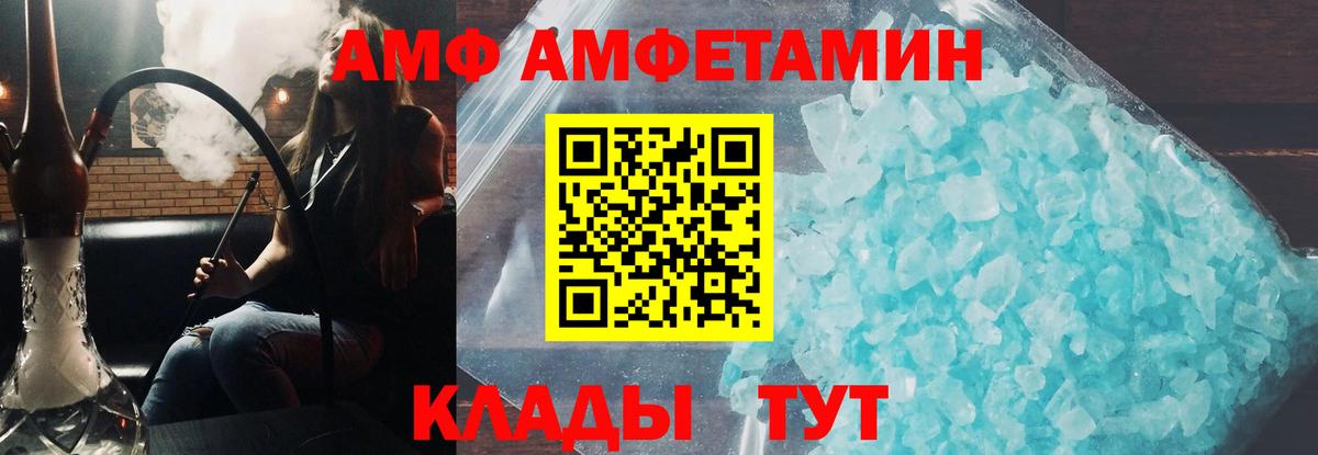 АМФ Розовый Когалым