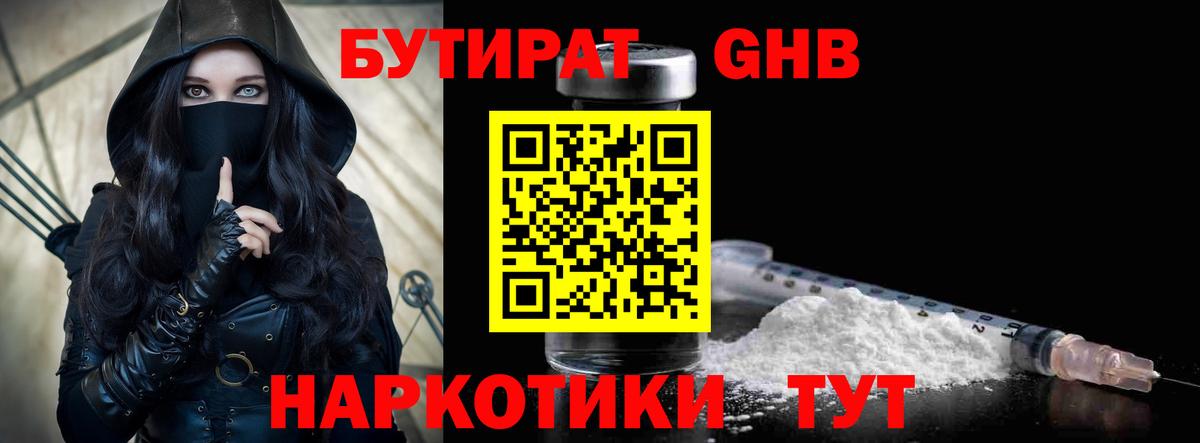 БУТИРАТ бутик Когалым