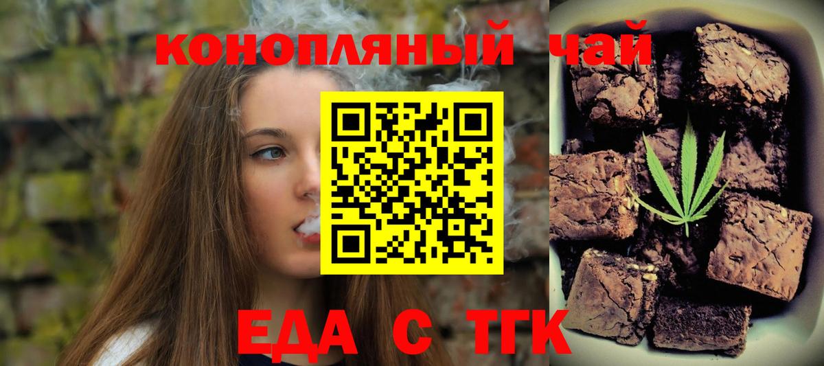 Canna-Cookies конопля  Вход с VPN  Когалым 