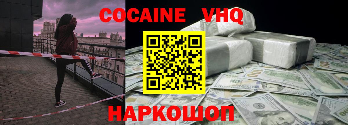 Когалым  COCAIN Колумбийский  Кокаин  Вход с VPN 
