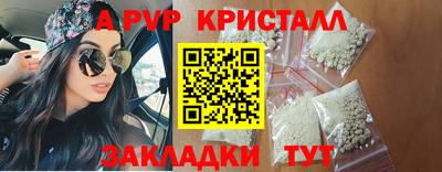 ALPHA-PVP Комсомольск-на-Амуре