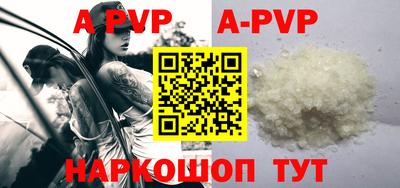 ALPHA-PVP Комсомольск-на-Амуре