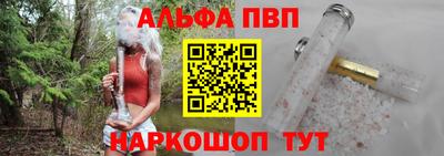 ALPHA-PVP Комсомольск-на-Амуре
