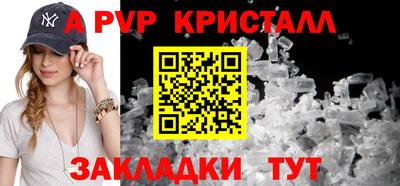 ALPHA-PVP Комсомольск-на-Амуре