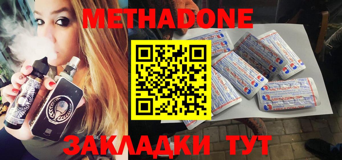 KRAKEN   Метадон кристалл  Вход с VPN  Когалым 