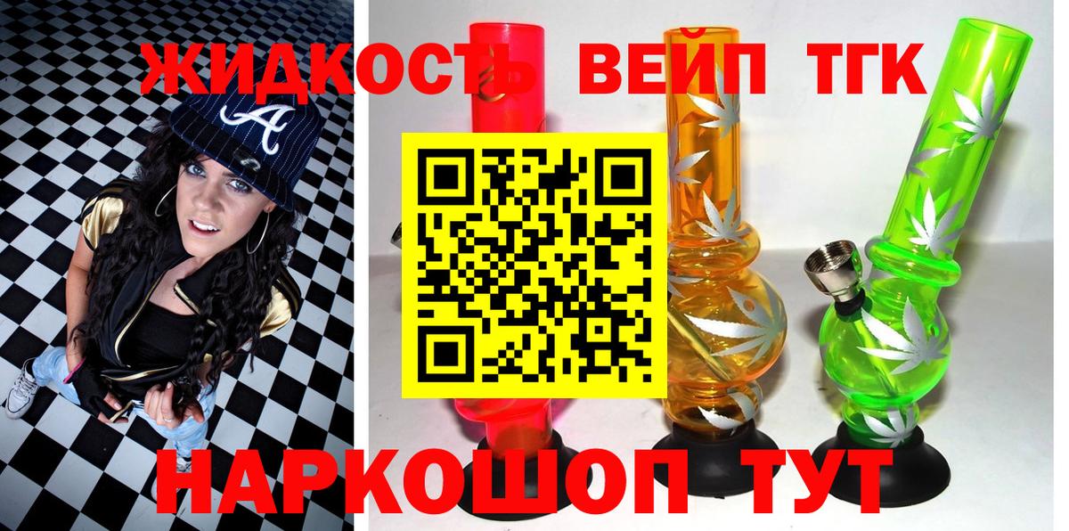 Когалым  ТГК THC oil  Вход с VPN 